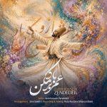 دانلود آهنگ احمد سلو محتاج